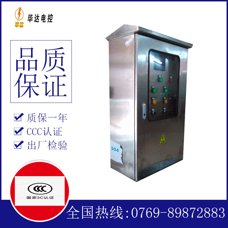 江华不锈钢配电箱