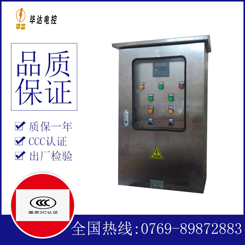 江华控制箱