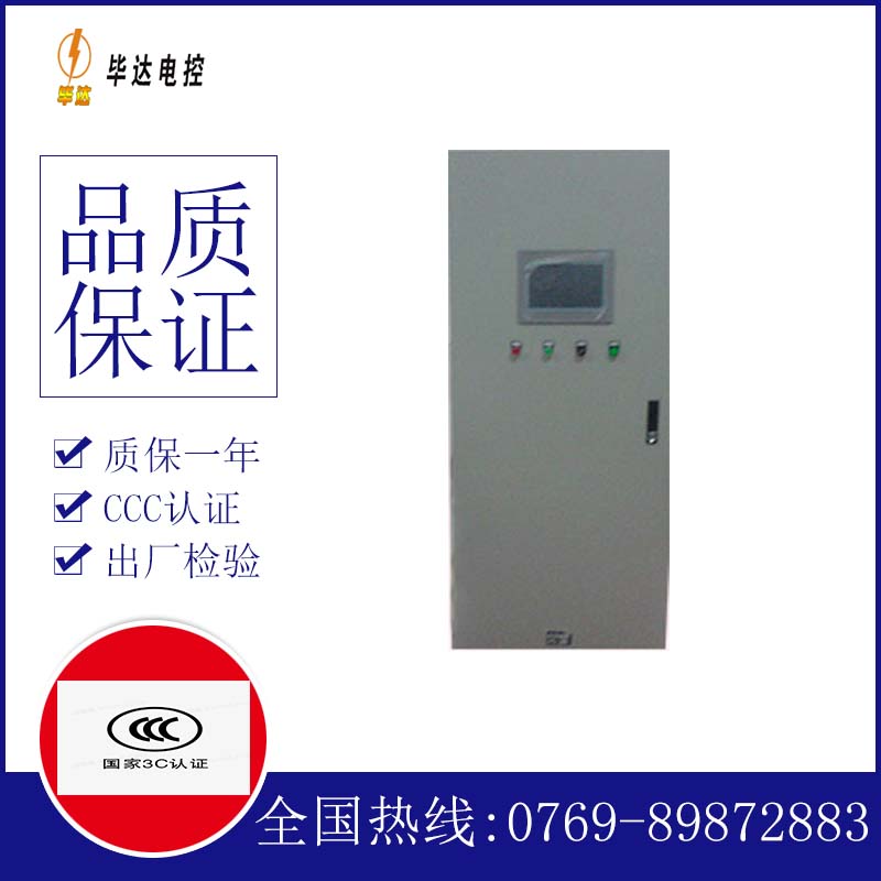 江华变频控制箱