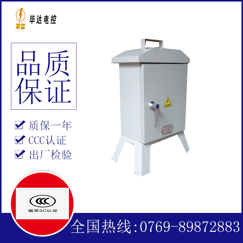 江华临时配电箱